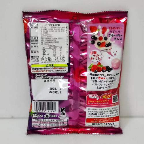 不二家浆果味牛奶糖75.6g*6包*2盒/组