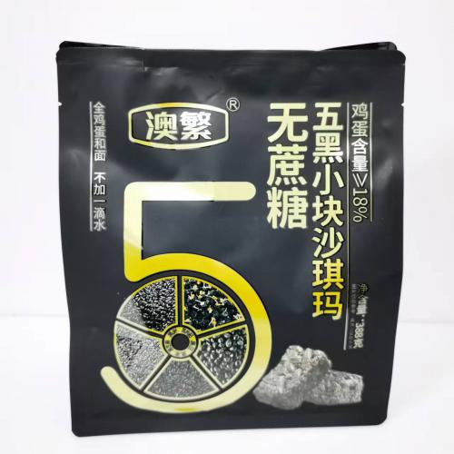 澳繁无蔗糖五黑小块沙琪玛388克*16袋...