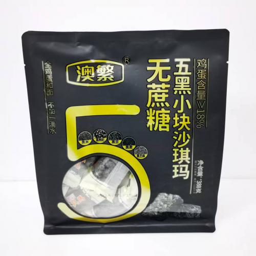 澳繁无蔗糖五黑小块沙琪玛388克*16袋/件