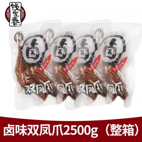 钱家香卤味双凤爪称重装整箱（独立包）2....