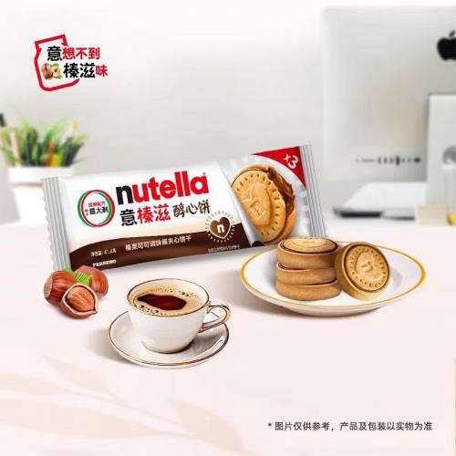费列罗nutella意榛滋醇心饼榛果可可调味酱夹心饼干T3  41.4g*14条*4盒/件