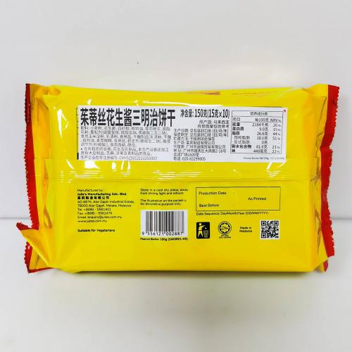 茱蒂丝花生酱三明治饼干150g（15g*10）*24包/件