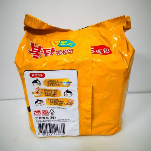 三养辣鸡肉芝士味拌面700g（140*5）*8袋/件