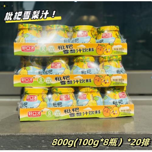好口才枇杷雪梨汁饮料800g(100g*8)*20组/件