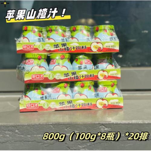 好口才苹果山楂汁饮料800g(100g*8)*20组/件