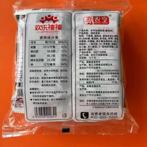 农亨岩烧海苔番茄味16g（2g*8）*40包/件