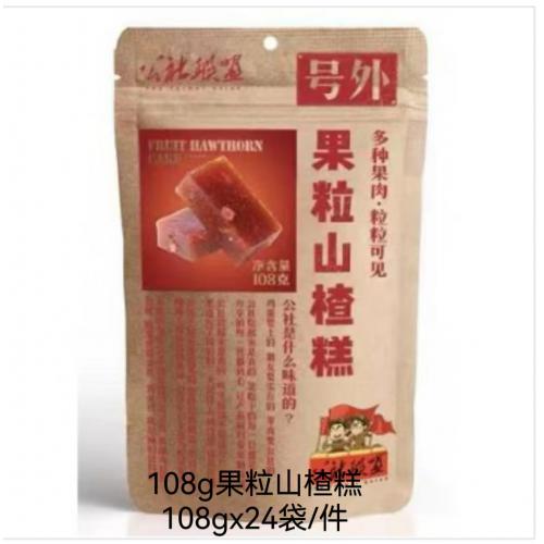 公社联盟果粒山楂糕108g*24袋/件