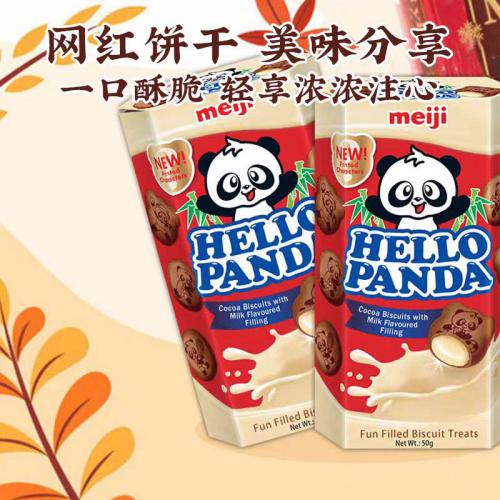 明治熊猫巧克力奶油夹心饼干50g×10盒/组