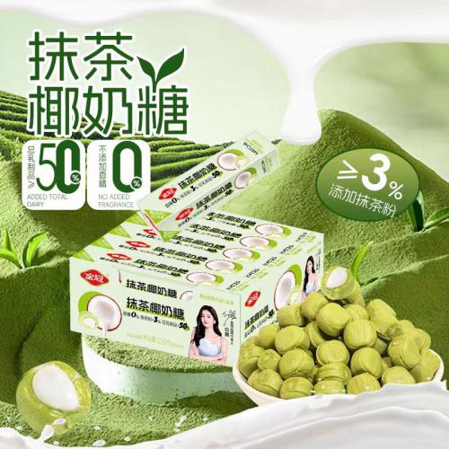 金冠抹茶椰奶糖22g*10小盒/组