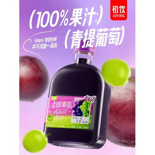 初饮青提紫葡100%葡萄汁265g*20瓶/件