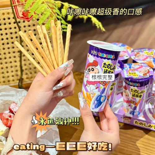 卡美迪沾乐杯蓝莓味（饼干条+代可可脂巧克力酱）35g*8杯/组