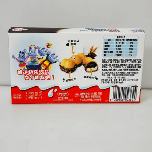 （中文版）健达快乐河马牛奶可可酱注心威化饼干（20.7g*5）103.5g*10盒/组