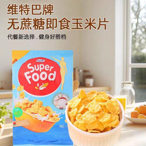 维特巴牌无蔗糖经典玉米片(即食谷物)180g*12袋/件