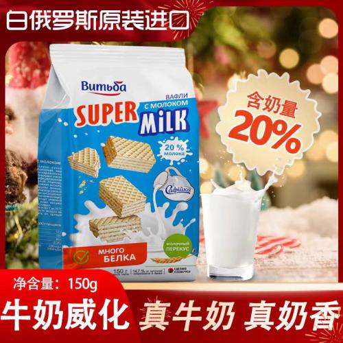 维特巴牌牛奶威化饼干150g(20%奶含量)*13袋/件