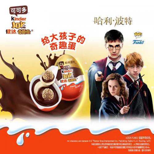 健达奇趣蛋哈利波特版60g（20g*3个）*32盒/件