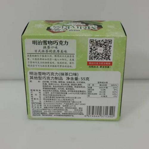 明治雪吻巧克力(抹茶口味)55g*5盒/组
