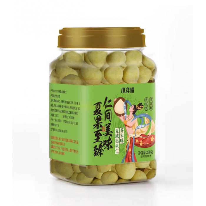 小洋楼芥末夏威夷果仁（方罐）260g*12罐/件