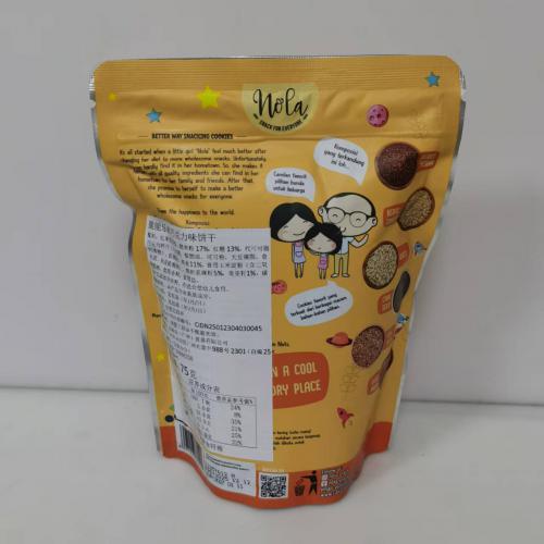 Nola脆能乐碎巧克力味饼干75g*15包/件