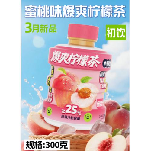 初饮爆爽柠檬茶（蜜桃味）300g*24瓶/件