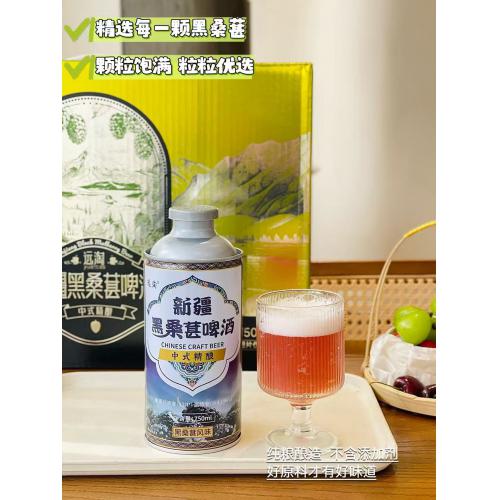 远淘新疆黑桑葚中式精酿啤酒750ml*4瓶*6提/件
