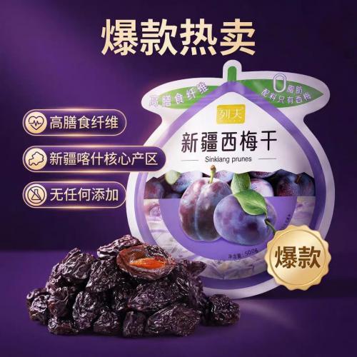 列夫Liforcel新疆西梅干250g*10袋/件