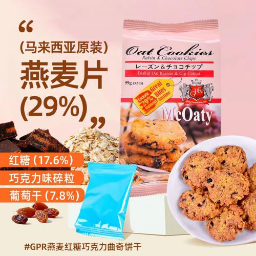 GpR燕麦红葡萄干巧克力曲奇饼干99g*24包/件