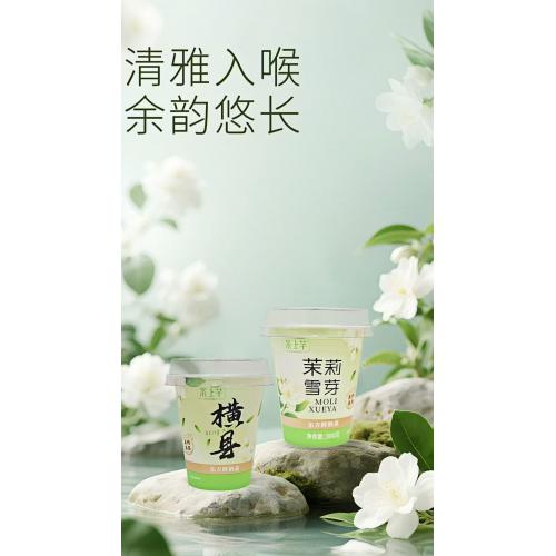 茶上芊茉莉雪芽鲜奶茶300g*15杯/件