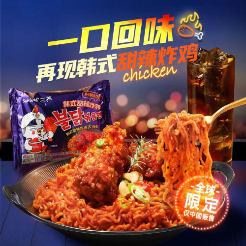 三养韩式甜辣炸鸡味火鸡面五连包700g（140g*5包）*8袋/件
