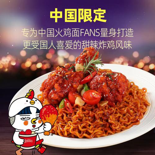 三养韩式甜辣炸鸡味火鸡面五连包700g（140g*5包）*8袋/件