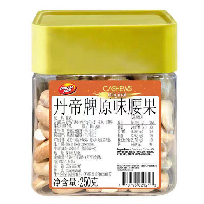 丹帝牌原味腰果 250g*12罐/件