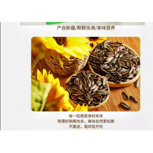 Q-Luck Farm快幸农场阿勒泰大瓜子200g*25包/件