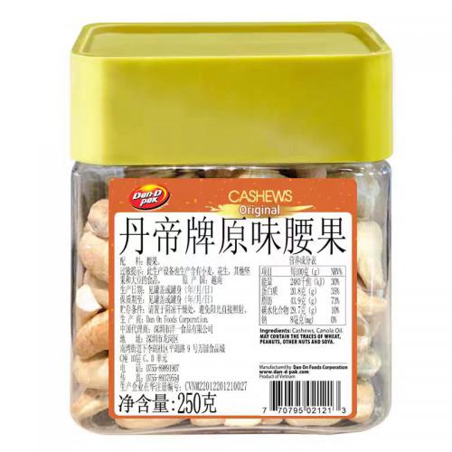 丹帝牌原味腰果 250g*12罐/件