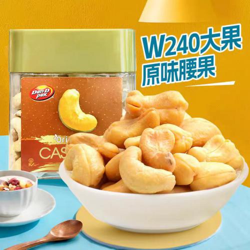 丹帝牌原味腰果 250g*12罐/件
