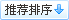 按上架时间排序